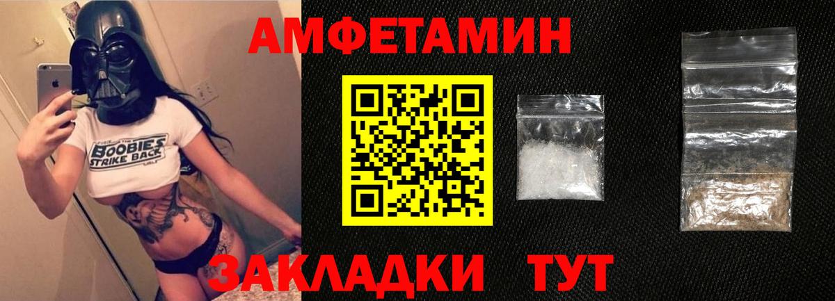 Amphetamine Розовый  АМФ  Родники  Вход с VPN 