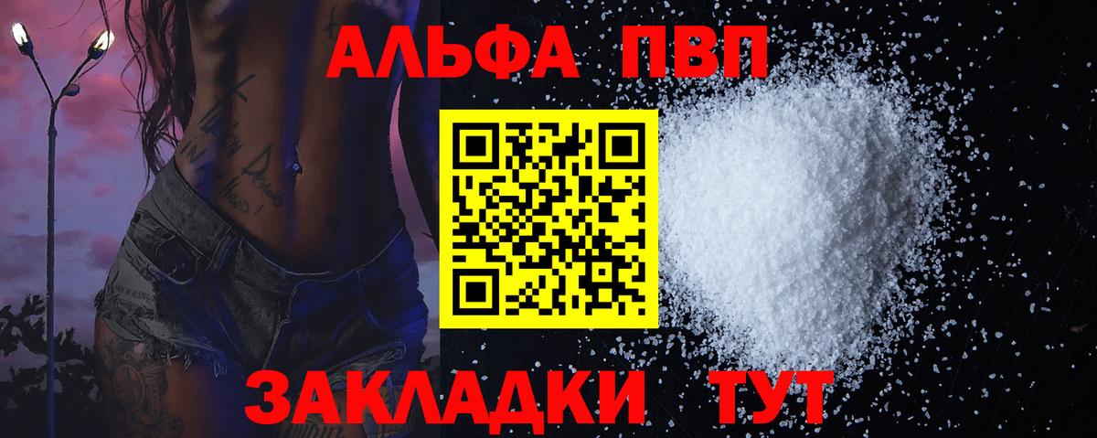 Alpha PVP крисы CK  Вход с VPN  Alpha PVP VHQ  A-PVP кристаллы  Родники 
