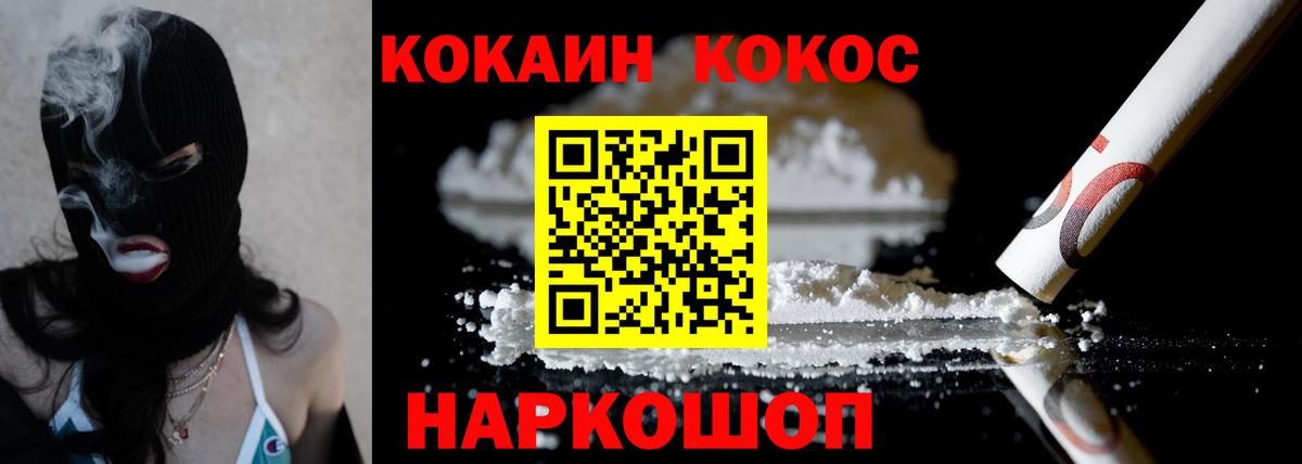 Родники  Cocaine 98%  Вход с VPN 