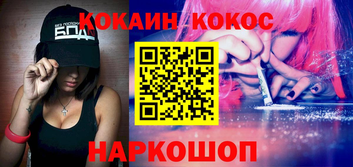  Кокаин Родники
