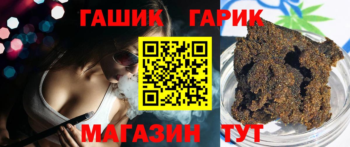ГАШ Cannabis Родники