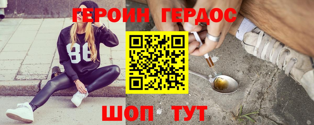Родники  ГЕРОИН гречка  Вход с VPN 