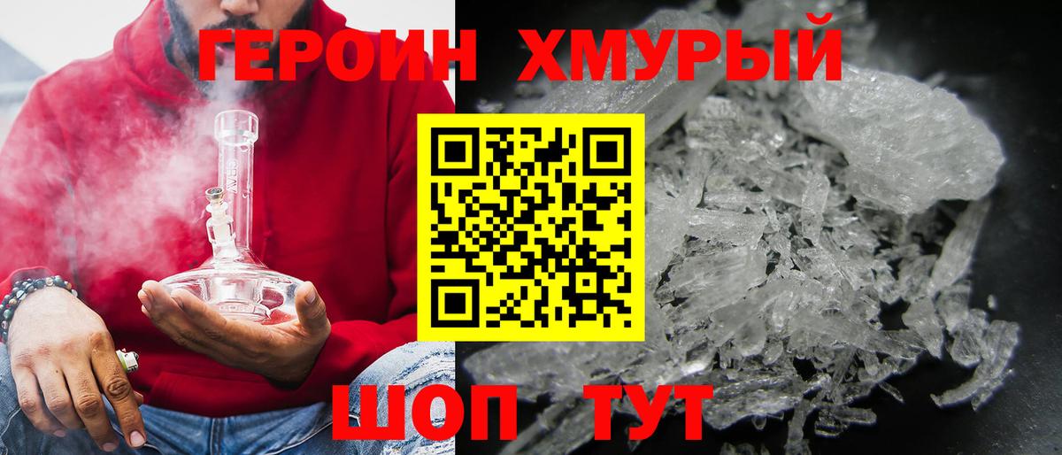 Героин VHQ Родники