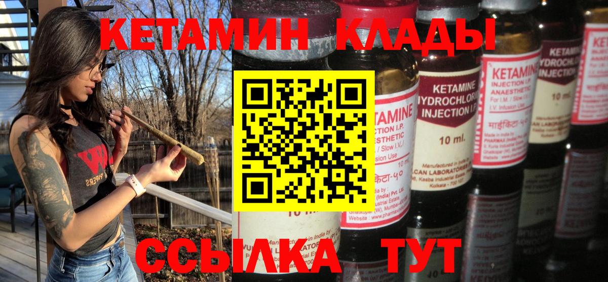 Кетамин ketamine Родники