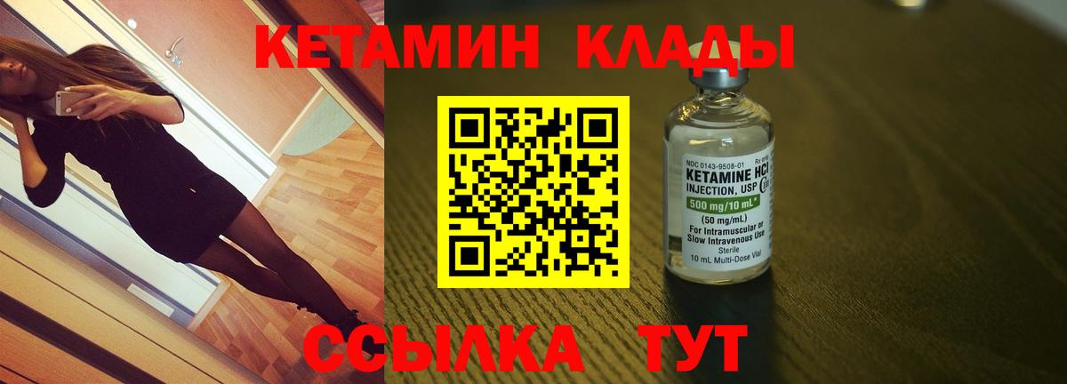   зеркало  Кетамин VHQ  Кетамин VHQ  Вход с VPN  Родники 