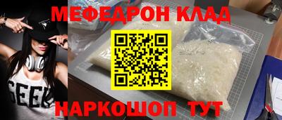 мефедрон VHQ Рузаевка