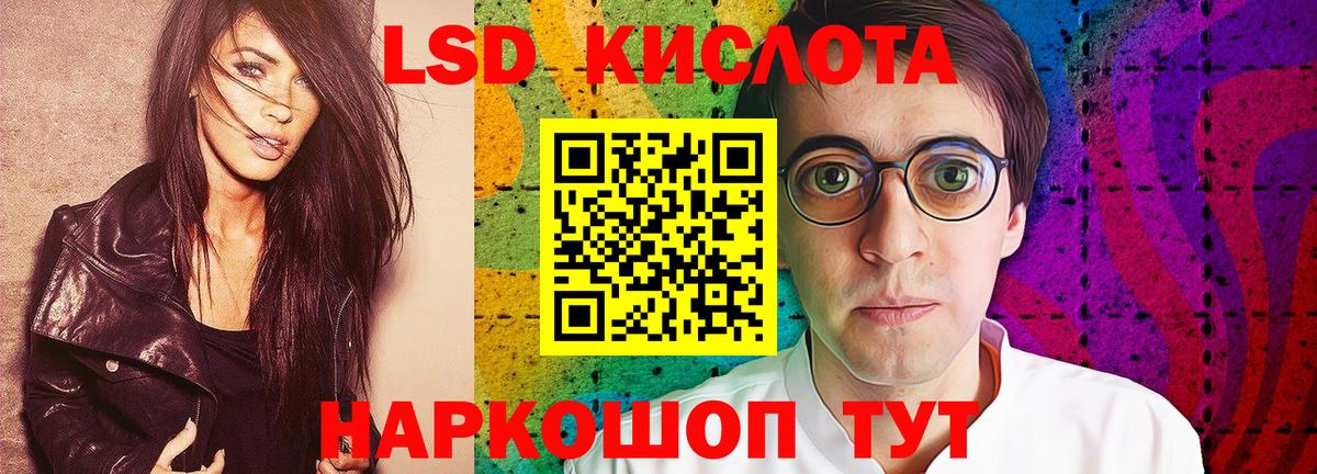 LSD-25 экстази кислота  Вход с VPN  Родники 