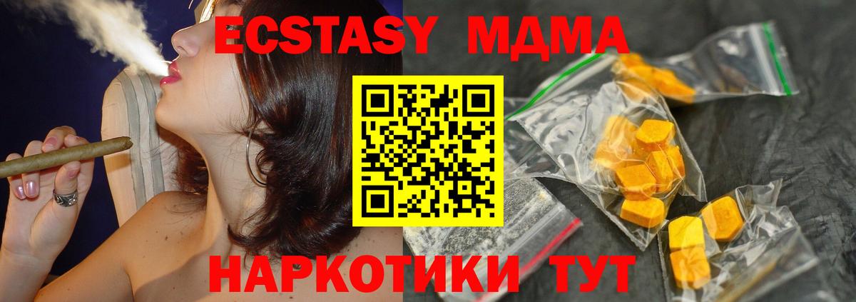 МДМА кристаллы Родники