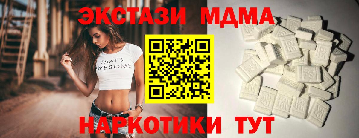 Родники  MDMA VHQ  MDMA  Вход с VPN 