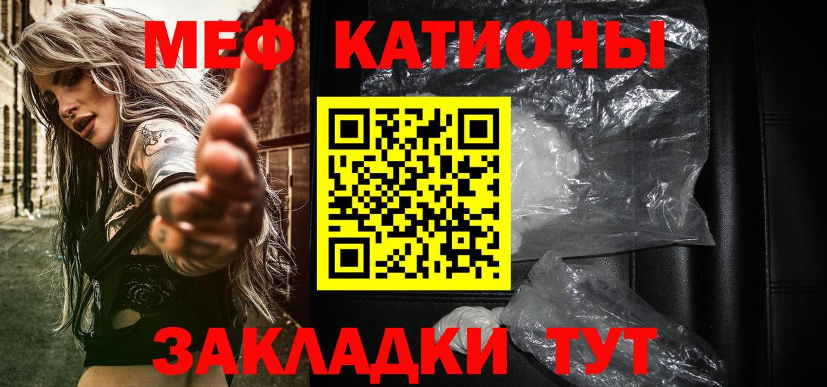 МЯУ-МЯУ мука  МЕФ  Родники  Вход с VPN 