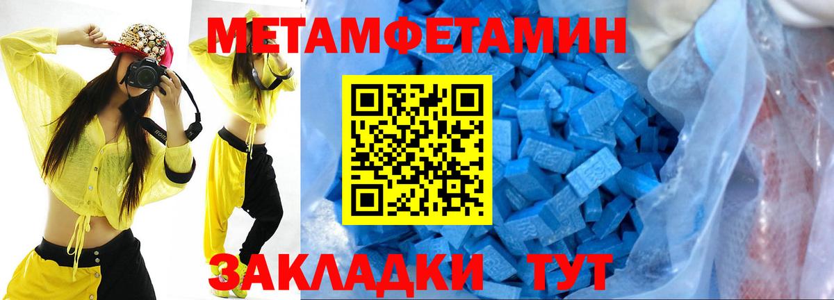 Метамфетамин  Метамфетамин Methamphetamine  Метамфетамин Methamphetamine  Вход с VPN  Родники 