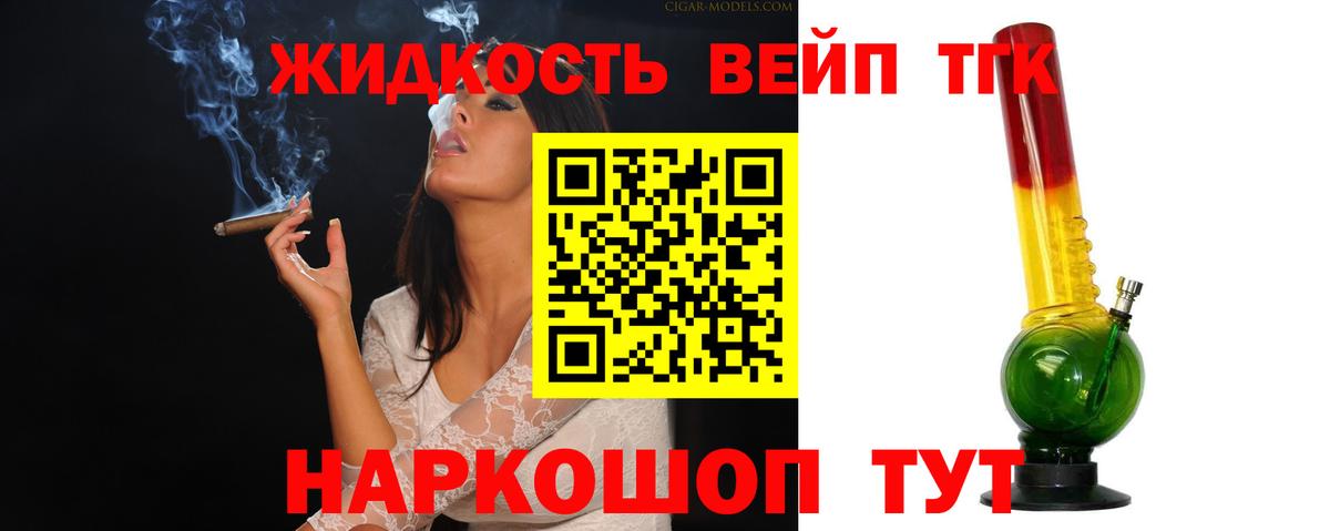 наркота  Дистиллят ТГК гашишное масло  Вход с VPN  Родники  Дистиллят ТГК вейп с тгк 